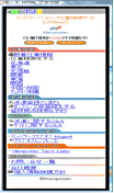 リニューアル後のモバイル版トップページ