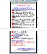 お仕事詳細ページ（応募画面含む）