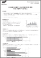 2008年第2四半期 （2008年4月2008年第1四半期 （2008年1月-3月期）＜サマリー＞