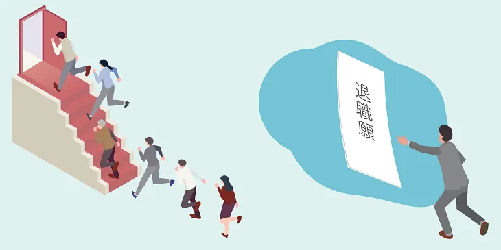 連鎖退職が発生する原因とは？連鎖を止めるために会社が講じる対策