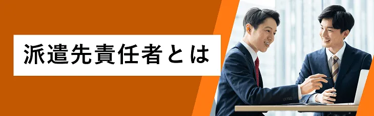 responsible-person_1.webp
