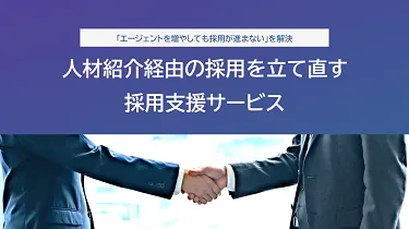 「エージェント・コントロール」サービス