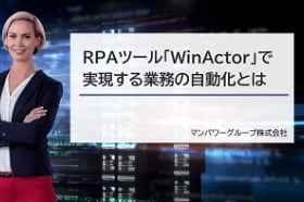 受託開発サービスのご案内