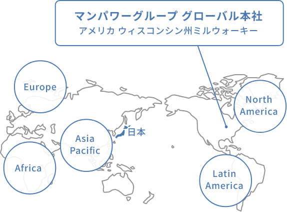 世界の拠点を記した世界地図