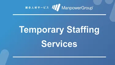 EMPORARY STAFFING IN JAPAN　(An Introductory Guide)