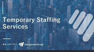 EMPORARY STAFFING IN JAPAN　(An Introductory Guide)