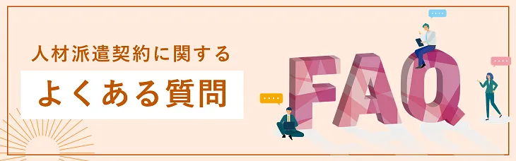 temp-contract-renewal _8.webp