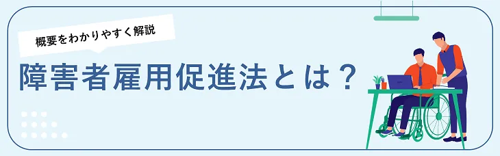 law-for-persons-with-disabilities_1.webp