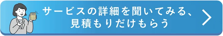 見積