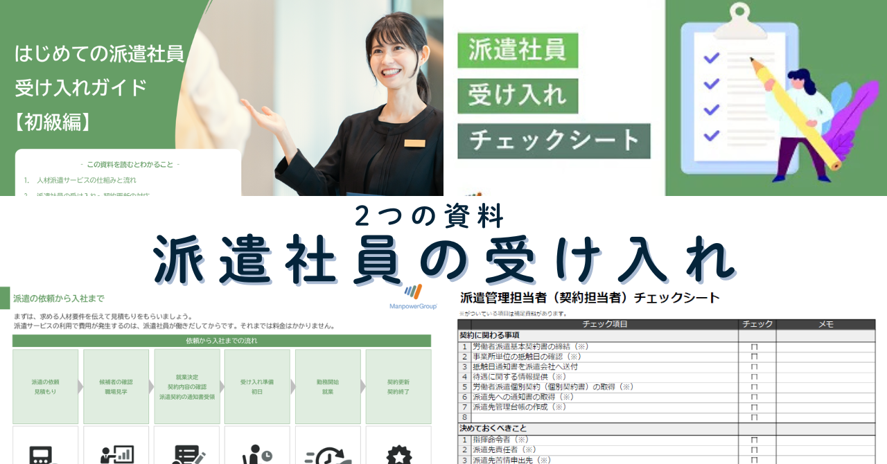 staffingguide_checksheet.png