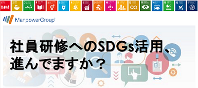 "SDGs