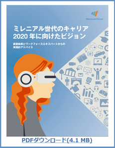 Millennial_Careers_2020_Vision_lnk_.png