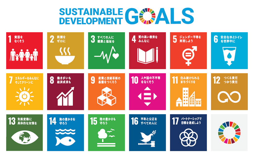 sdg_logo_ja_2_page-0001.jpg