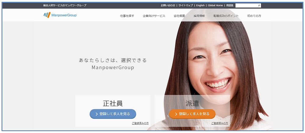 新WEBサイト
