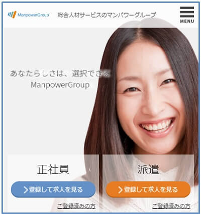 マンパワーグループ 新WEBサイト
