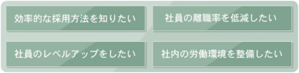 東京都のトラック運送業界中小企業を対象とした