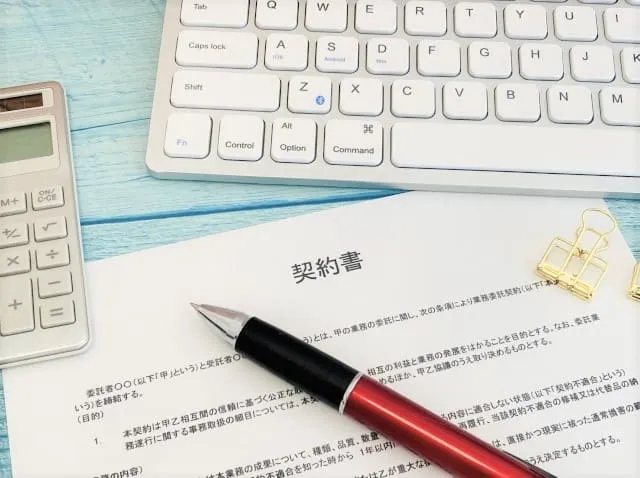 購買に関する業務