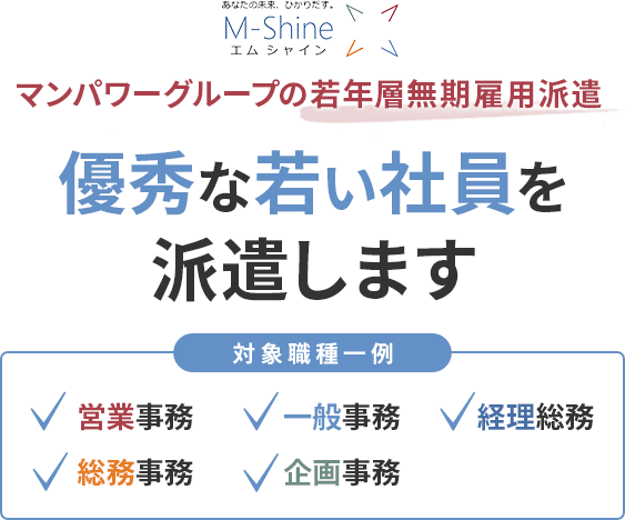 「短時間スタッフ」「週3,4日稼働スタッフ」を採用してみませんか？