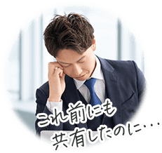 これ前にも共有したのに