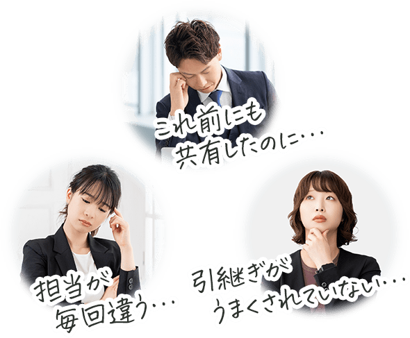 お悩み一覧