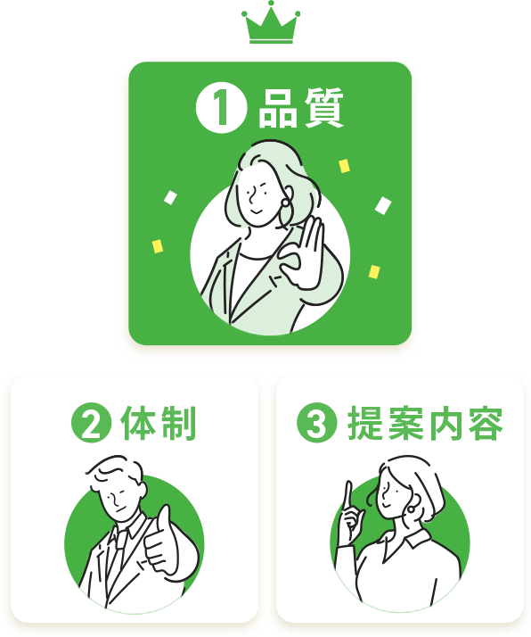評価いただいた理由TOP3