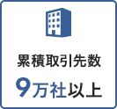 日本初の人材派遣会社