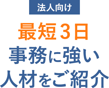 人材派遣ならマンパワーグループ
